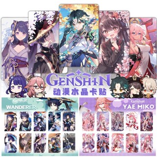 Genshin Impact Wanderer Hutao Xiao Baal kazuha Yae Miko Nahida สติกเกอร์การ์ดคริสตัล พิมพ์ลายการ์ตูน ความละเอียดสูง 10 ชิ้น ต่อชุด