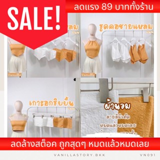 รุ่นใหม่🧡 เสื้อครอปผ้านวมลายlimited ผ้านุ่ม หนาสองชั้น VN091