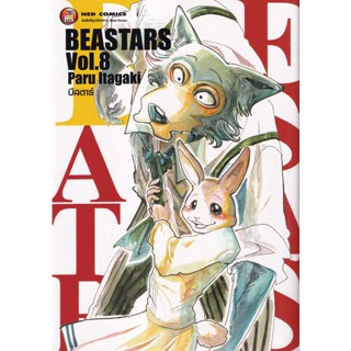 Manga Arena (หนังสือ) การ์ตูน Beastars เล่ม 8