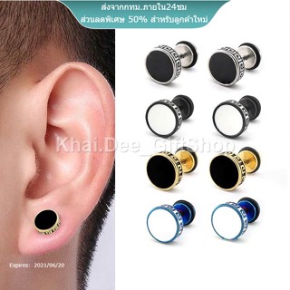 🇹🇭 ต่างหู ตุ้มหู จิว ต่างหูผู้ชาย | DZN-DB |  Designer Barbell earrings for Men - 1 ข้าง