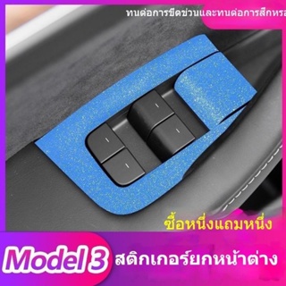 [ฟิล์มป้องกันรอย] ฟิล์มคาร์บอนไฟเบอร์ เปลี่ยนสีได้ สําหรับ Tesla MODEL 3