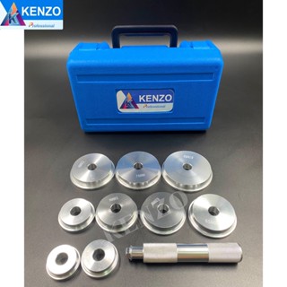 TOOLS KENZO ถอดใส่ตลับลูกปืน บูชซีลยาง 10 ตัวชุด รุ่นขายดี ( พร้อมส่ง )S