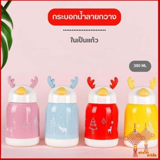 GZmarket ปลีก/ส่ง กระบอกน้ำ ขวดแก้ว ขวดน้ำแบบพกพา เขากวาง ในเป็นแก้ว ขนาด380 ML 0672