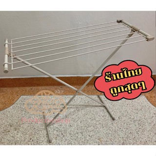 ที่ตากผ้า พับเก็บได้ น้ำหนักเบา ใช้ได้ทั้งในร่ม/กลางแจ้ง ตากได้อเนกประสงค์☔️ pd99