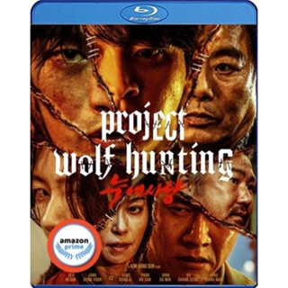 ใหม่! บลูเรย์หนัง Project Wolf Hunting (2022) เรือคลั่งเกมล่าเดนมนุษย์ (เสียง Korean /ไทย | ซับ Eng/ไทย) Bluray หนังใหม่