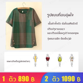 ชุดเสื้อผ้าลายตารางสองชิ้น