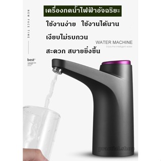 ที่ปั๊มน้ำดื่ม เครื่องกดน้ำอัตโนมัติ เครื่องปั้มน้ำขึ้นมาจากถังAutomatic Water Dispenser Pump-Manual เครื่องดูดน้ำ