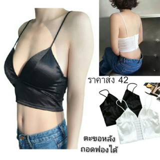 HotBra เสื้อครอป เสื้อสายเดี่ยว บราผ้าซาติน หลังตะขอ  CC 264