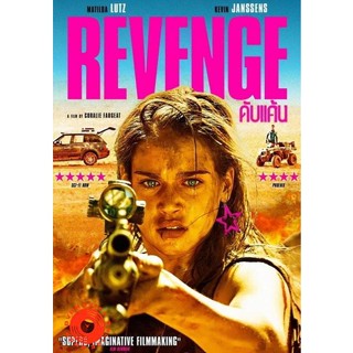 DVD REVENGE ดับแค้น (Soundtrack ซับ ไทย/อังกฤษ) DVD