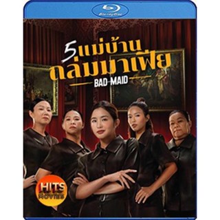 Bluray บลูเรย์ Bad Ass Maid (2023) แม่บ้านถล่มมาเฟีย (เสียง ไทย | ซับ Eng/ไทย) Bluray บลูเรย์