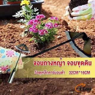 Glanxuan จอบถางหญ้าในแปลงผัก ส่วนหย่อม จอบพรวนดิน จอบมินิ garden hoe