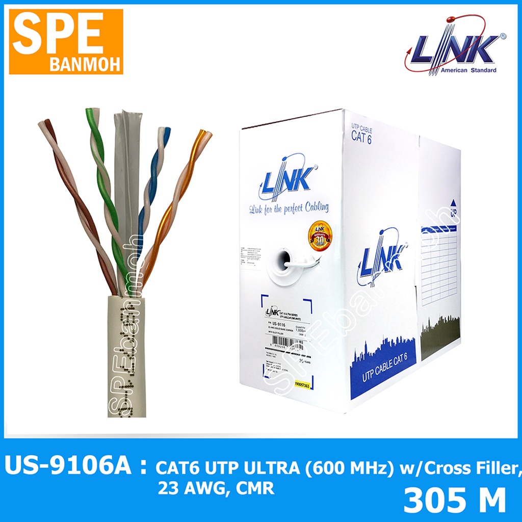 [ 305 เมตร ] US-9116LSZH-305m Cat6 สำเร็จรูป พร้อมใช้ CAT 6 UTP ULTRA (600 MHZ) w/Cross Filler, 23 A