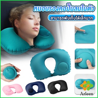 Arleen หมอนรองคอตัวยู U หมอนรองคอปั๊มลมในตัว หมอนเป่าลมรองคอ ในรถ Pillow