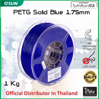 eSUN PETG Solid Blue 1.75mm for 3D Printer