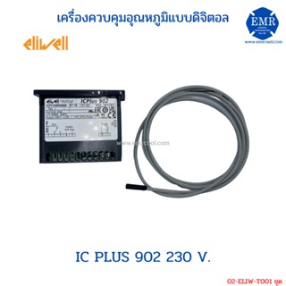 Eliwell TEMPERATURE (เครื่องควบคุมอุณหภูมิแบบดิจิตอล) IC PLUS 902 230 V.