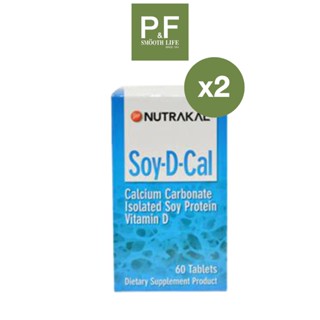 NUTRAKAL SOY-D-CAL (120 TABLETS) X 2 ขวด ( EXP 04/24)นูทราแคล ซอย-ดี-แคล (120 เม็ด) x 2 ขวด