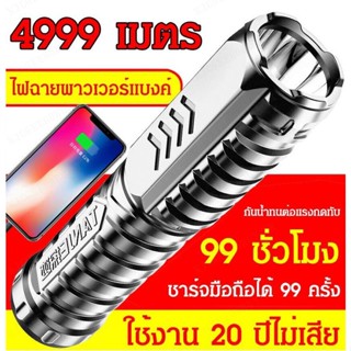 [มาแรงจาก Tiktok] ไฟฉายกันน้ำอเนกประสงค์ชาร์จไฟได้ พลังสูง LED ไฟฉายชาร์จ usb ไฟฉุกเฉินในครัวเรือน