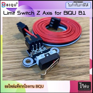 BIQU B1 Z Axis Limit Switch Spare Part (ZZB000249)