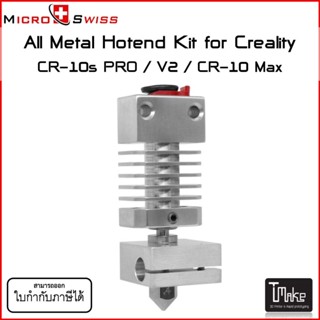 Micro Swiss All Metal Hotend Kit for Creality CR-10S PRO/ CR-10 Max (0.4mm) (M2591-04)