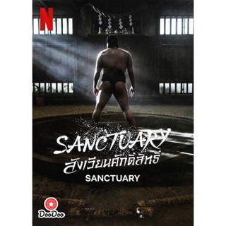 ซีรีย์ญี่ปุ่นสังเวียนศักดิ์สิทธิ์ (2023) (Sanctuary) (8 ตอนจบ ) DVD ดีวีดี 2 แผ่น เสียงญี่ปุ่น 5.1 + อังกฤษ 5.1 | ซับไทย