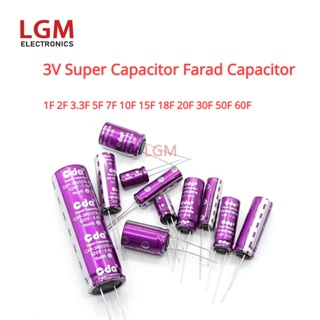 ตัวเก็บประจุไฟฟ้า 3V Super capacitor 1F 2F 3.3F 5F 7F 10F 15F 18F 20F 30F 50F 60F Farad