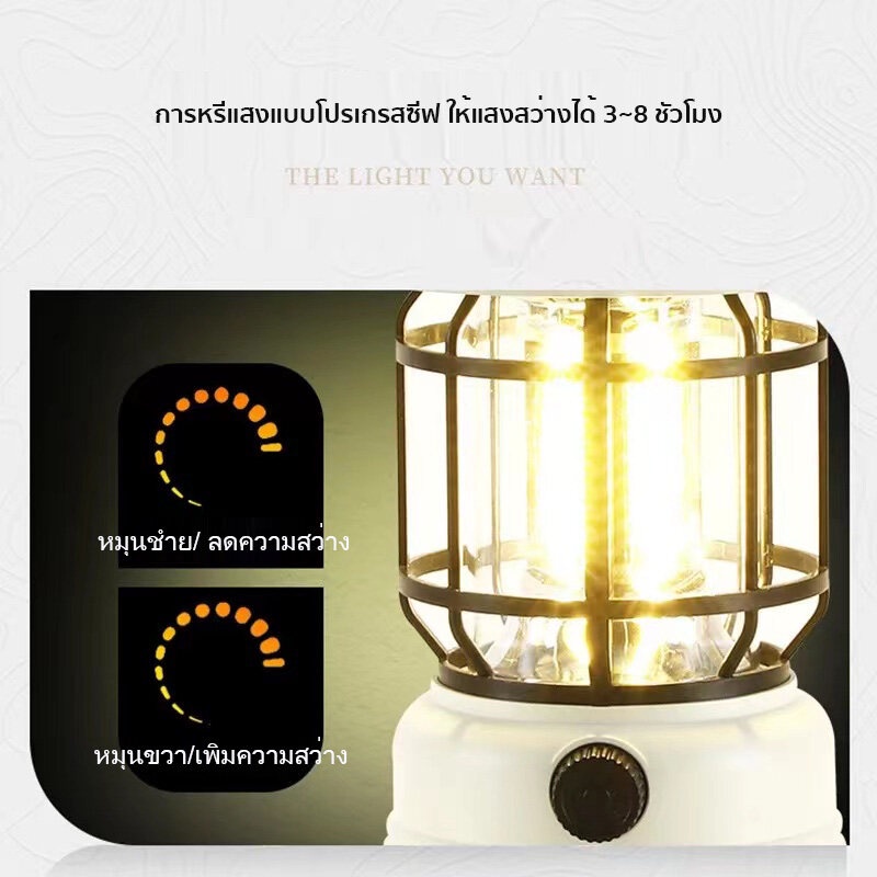 ตะเกียง (มี สาย USB) ชาร์จไฟได้ ตะเกียงแคมป์ปิ้ง ตะเกียงวินเทจ ไฟแคมป์ปิ้ง - รูปที่ 7