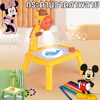 พร้อมส่ง กระดานวาดภาพฉาย โปรเจคเตอร์ตั้งโต๊ะ ของขวัญสำหรับเด็ก โต๊ะวาดภาพ พร้อมแสงและดนตรี