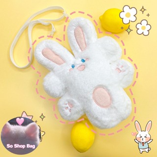 So Shop Bag กระเป๋าสะพาย กระเป๋าสะพายข้างน่ารัก กระเป๋ากระต่ายสีขาวหรูหรา น่ารัก