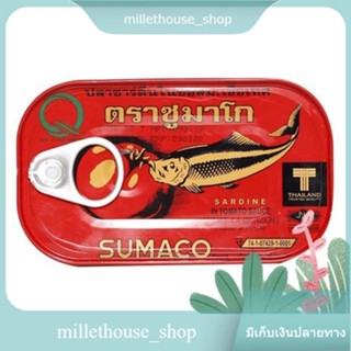 💥(แพ็ค4)💥Sumaco Sardines in Tomato Sauce 125g/ซูมาโก้ ปลาซาร์ดีนในซอสมะเขือเทศ 125g