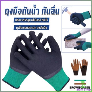 Siam ถุงมือผ้าเคลือบยาง กันบาด กันหนาม กันลื่น ถุงมือทำสวน ถุงมือช่าง Rubber gloves