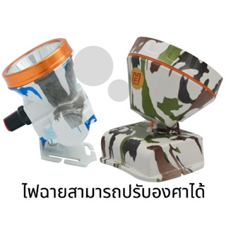 ไฟฉาย (แบบแพ็ค 2 ชิ้น) ไฟฉายคาดหัว ไฟฉายแรงสูง ไฟฉายชาร์จไฟบ้าลิเธียม LED120W/ 60W ขนาดเล็ก ไฟฉายติดศรีษะ