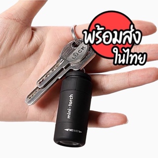 ไฟฉาย ITEM.CUTE 🌟 ไฟฉาย มินิพกพา LED🌟 USB 12สี 🌈 [Mini-torth] ห้อยพวงกุญแจ