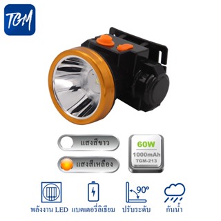 ไฟฉาย [รับประกัน 1 ปี]ไฟฉายคาดหัว TGM หัวไฟฉาย ไฟฉาย LED แบตทน ส่องไกล ไฟฉายชาร์จไฟ ไฟคาดหัว ไฟส่องกบ แบตอึด