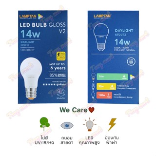 ให้ความสว่าง หลอดไฟ LED 14W Lamptan Bulb ++ + รุ่น GLOSS E27 แลมป์ตั้น หลอดเกลียว หลอดประหยัด หลอดแอลอีดี