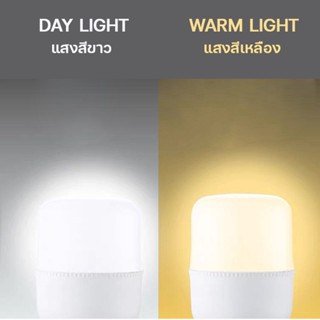 หลอดไฟส่องสว่าง หลอดไฟ LED HighBulb light ประหยัดพลังงาน ถูก หลอดไฟ LED ขั้ว E27 หลอดไฟ E27 40W