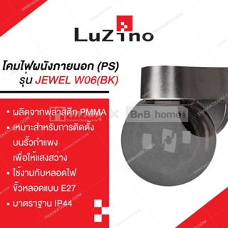 หลอดไฟฟ้า LUZINO โคมไฟผนังภายนอก (PS) 6 นิ้ว 1xE27 รุ่น JEWEL W06(BK) ขนาด 15 x 17 x 18.5 ซม. สีดำ