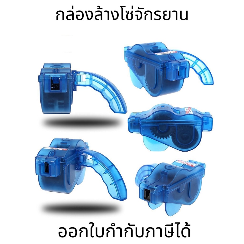 กล่องล้างโซ่จักรยาน สินค้าพร้อมส่งทันที ใช้ล้างโซ่จักรยาน อะไหล่จักรยาน ทนทาน สะดวกในการทำความสะอาด