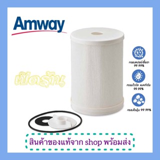 อุปกรณ์ทำครัว Amwayไส้กรองแอมเวย์ ชุดไส้กรองหยาบ (Prefilter) สำหรับเครื่องกรองน้ำ Espring ของแท้ Shop แอมเวย์