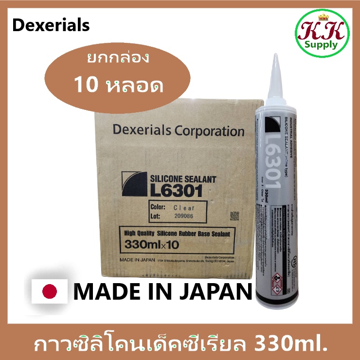 DEXERIALS (ยกกล่อง 10 หลอด) กาวซิลิโคน L6301 เด็คซีเรียล Made in Japan ขนาดบรรจุ 330ml.