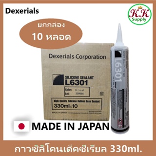 DEXERIALS [ยกกล่อง 10 หลอด] กาวซิลิโคน L6301 (DEXERIALS) เด็คซีเรียล Made in Japan 330ml.(ราคา/กล่อง)