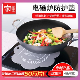 Creative Japan IH Induction Cooker แผ่นป้องกันฉนวนกันความร้อนถ้วยบางทนอุณหภูมิสูง Pad Anti Scald Mat Japan Made Home เครื่องมือ [COD]