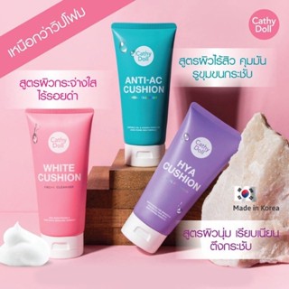 Cathy Doll Facial Foam Cleanser Cushion เคที่ดอลล์ โฟมล้างหน้า 120 กรัม คูชั่นโฟม