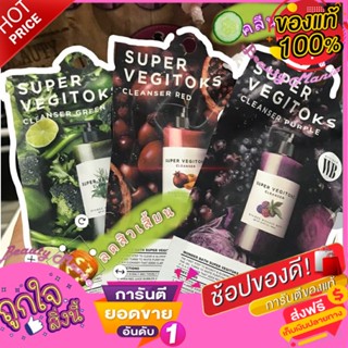 คลีนซิ่งผัก Super Vegitoks Cleanser แบบซองของแท้100%