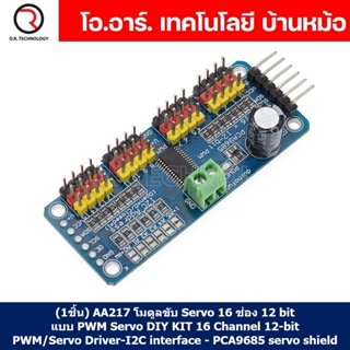 (1ชิ้น) AA217 โมดูลขับ Servo 16 ช่อง 12 bit แบบ PWM Servo DIY KIT 16 Channel 12-bit PWM/Servo Driver-I2C interface - ...