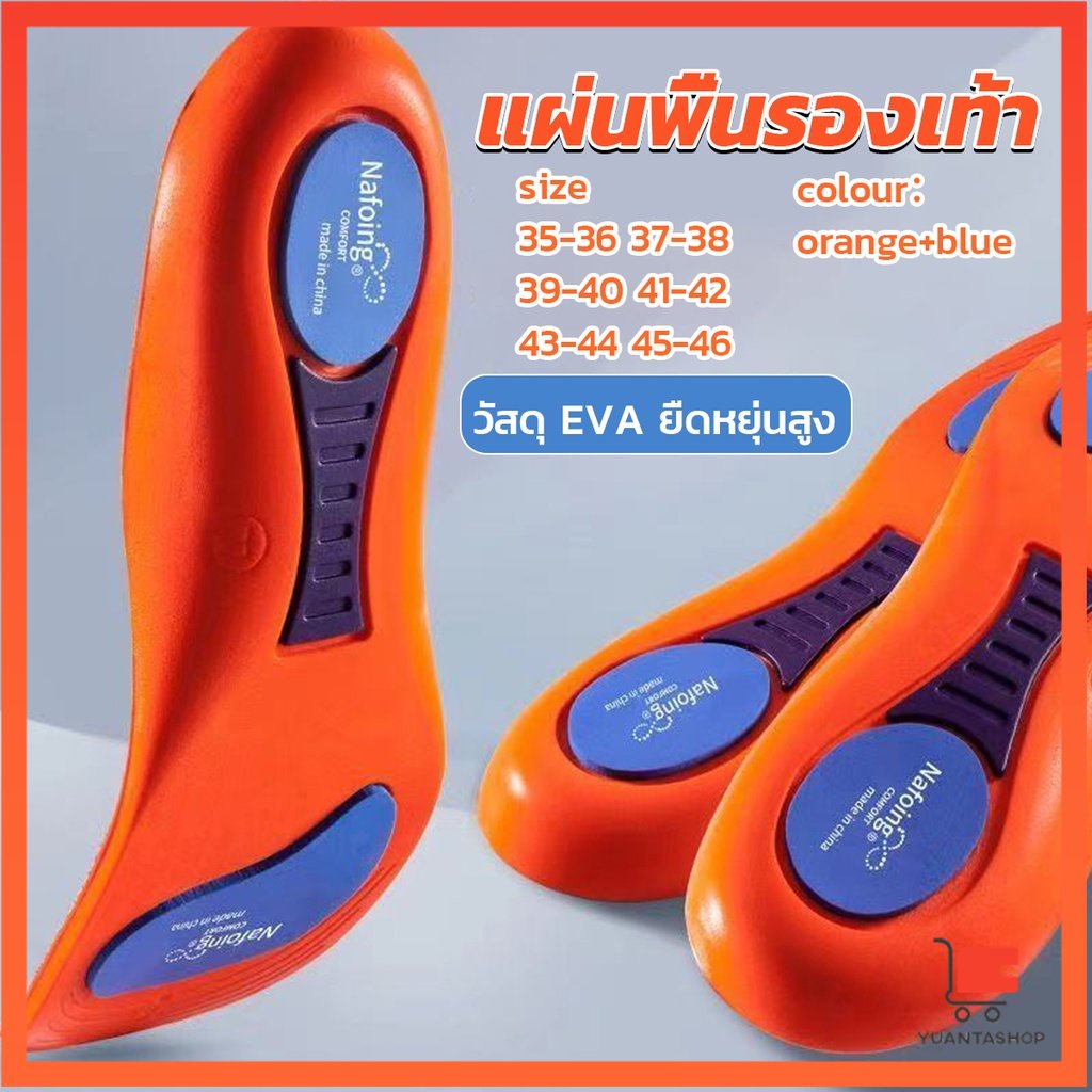 แผ่นพื้นรองเท้า ดูดซับแรงกระแทก แบบนิ่ม ยืดหยุ่นสูง สําหรับรองเท้ากีฬา ระบายอากาศและซับเหงื่อ Sports insole
