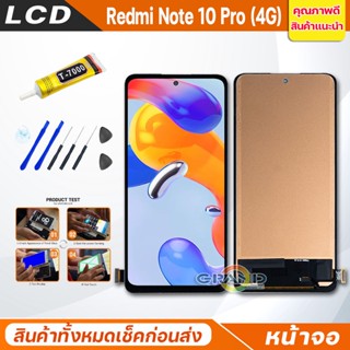 หน้าจอ Lcd xiaomi Redmi Note 10 Pro อะไหล่จอ จอชุด พร้อมทัชสกรีน จอ + ทัช เสียวหมี่ Redmi Note10Pro/M2101K6G