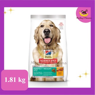 EXP10/2024 Hills Science Diet Perfect Weight อาหารสุนัข   ควบคุมนน.  1.8 กก.