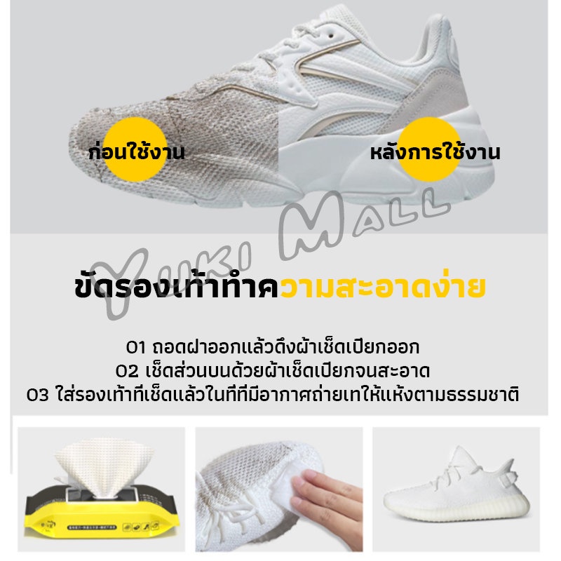 Yuki แผ่นเช็ดเคลือบเงารองเท้า ทิชชูเปียกเช็ด ขจัดสิ่งสกปรก เคลือบให้รอเท้าดูเงางาม Shoe wipes