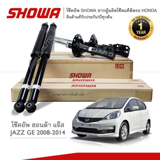 SHOWA โช๊คอัพ โชว่า Honda JAZZ GE ฮอนด้า แจ๊ส ปี 2008-2014