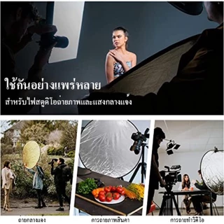 พับได้ รีเฟล็กซ์💯(Reflector)พับได้ รีเฟล็กซ Reflector 5 in 1 แผ่นสะท้อนแสงถ่ายภาพ 60cm/80cm/110cm